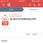 [EXO] 이거 ㅌㅅ에 갔다