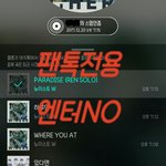 [뉴이스트] ㅅㄱㄷ 팬석정보 알고있어?