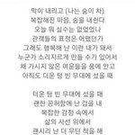 [댓글부탁해] 콘서트후 아이돌 심정