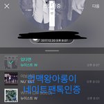 [뉴이스트] <b>인맥</b>왕 아롱이