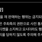 [EXO] <b>서</b>가대 양도 <b>안</b>된대