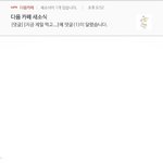 [드루와] 폰 이렇게 알림 <b>팝업</b> 뜨는 거 어떻게 고치냐