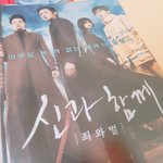 [EXO] 방금 갓과함께 보고 집 왔다ㅠㅠ