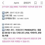 [EXO] <b>go</b>요큰1제전 들에스코드