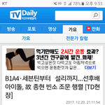 [세븐틴] 울애들도 <b>조문</b>갔나봐