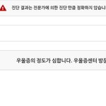[EXO] 나우울증 <b>검사</b>했는데
