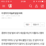 이분 봤어 ㅠㅠ??샤이니 <b>종현</b>팬이 올린 개슬픈글 ㅠㅠㅠㅠ
