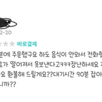 [꼭봐주세요] 돈까스 <b>주문</b>했다가 싸가지 없는 년이라고 욕먹었습니다...