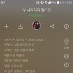 <b>디어</b>클라우드 사라지지말아요 듣는데...