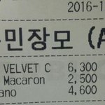 [EXO] 엑소팬 어머님 <b>스벅</b>아이디 이거 봄?ㅋㅋㅋ