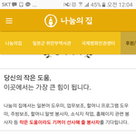 [댓글부탁해] 위안부 <b>할머니들</b> 나눔의집 봉사활동 해볼까