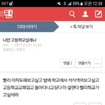 이딴글싸지른거 반성해라