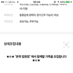 <b>이</b> <b>알</b>바들 어때