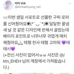 [방탄소년단] 태형이 이 <b>신발</b> 진짜마음에들었나보다ㅋㅋㅋㅋㅋ