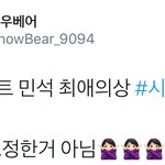 [시우민] 눈곰님이 인증한 시우민의 <b>천연</b> 블러셔