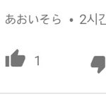 [댓글부탁해] 이거 <b>뭔</b> <b>말</b>인지 아는 사람 ㅠㅠ 일본어임