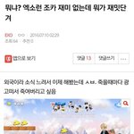 [EXO] 이것도 <b>레전드</b>ㅋㅋㅋㅋㅋㅋㅋㅋ<b>개</b>웃겨