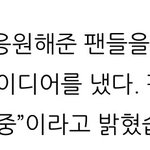 [EXO] 이거 내가 아까 기사 <b>캡쳐</b>해놨는데
