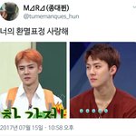 [EXO] <b>th</b>ㅔ후니 환멸 표정 사랑해..