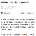 [EXO] 신곡컨셉 추반 기억나냐