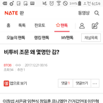 [BTOB] <b>밑밑</b> 먹금 들어가지마
