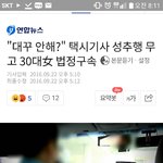 <b>대꾸</b> 안해?