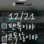 [뉴이스트] 뉴블 <b>설탕</b>맨2 출연 예정