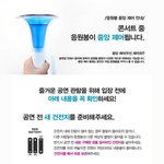 [BTOB] <b>나팔</b>봉 중앙제어