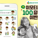 [<b>이벤트</b>] 카톡 무료 이모티콘 공유해요~
