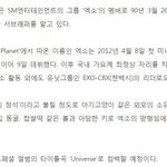 [시우민] 시우민<b>기사</b> 이거 <b>봄</b>?