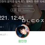 [황민현] 믾애프터눈❤️