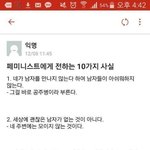 페미니스트? 되도안해