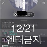 [뉴이스트] 미친 드라마 <b>OST</b>!!!!