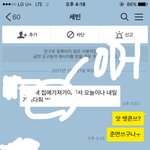 [EXO] 저 이모티콘 우리애들아니내