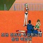 <b>응가</b> 썰 풀고 가자 ㄱㄱ