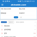 <b>디씨</b>에서 갤러리순윈데 진짜답없다