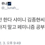 소름끼치는 트위터페미니스트들의 <b>태세</b>전환!!