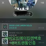 [뉴이스트] ㄹㅂㅇㄸ 메이킹 필름 렌 백호