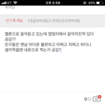 아이폰쓰는사람 공감