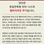 [댓글부탁해] 쿠키런 성격테스트 했는데