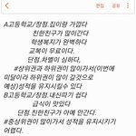 [조언부탁해] 고등학교 추반좀