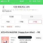 [이삐] 취켓성공해어ㅜㅜㅜㅜㅜㅜㅜㅜㅜ