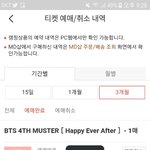 [이삐] 헐 <b>취켓</b>팅 성공했으뮤ㅠㅠ