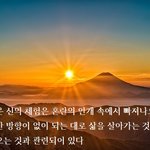 새로운 <b>신의</b> 체험