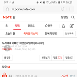 이게 네이트 <b>판</b>녀들 <b>수준</b>?