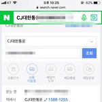 [개깊은빡침] <b>cj</b>대한통운 택배가 일주일째 안와요