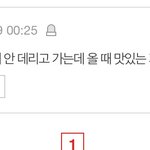 [EXO] 야 지금 이 <b>댓</b>쓴년있냐⭕️12시까지안나오면⭕️