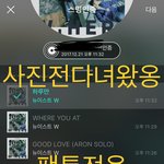 [뉴이스트] ㅅㄷ <b>사진전</b>다녀왔어