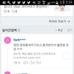 [댓글부탁해] 맨날 지들만 쳐맞았다고 <b>피코</b>하는 모 팬덤 과거 만행
