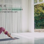 남친이랑 요가 영상 보면서 요가중